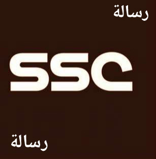 تردد قناة SSC sport 2022 الجديدة التي تنقل بث مباشر مباراة الهلال والفتح اليوم عبر نايل سات وعرب سات
