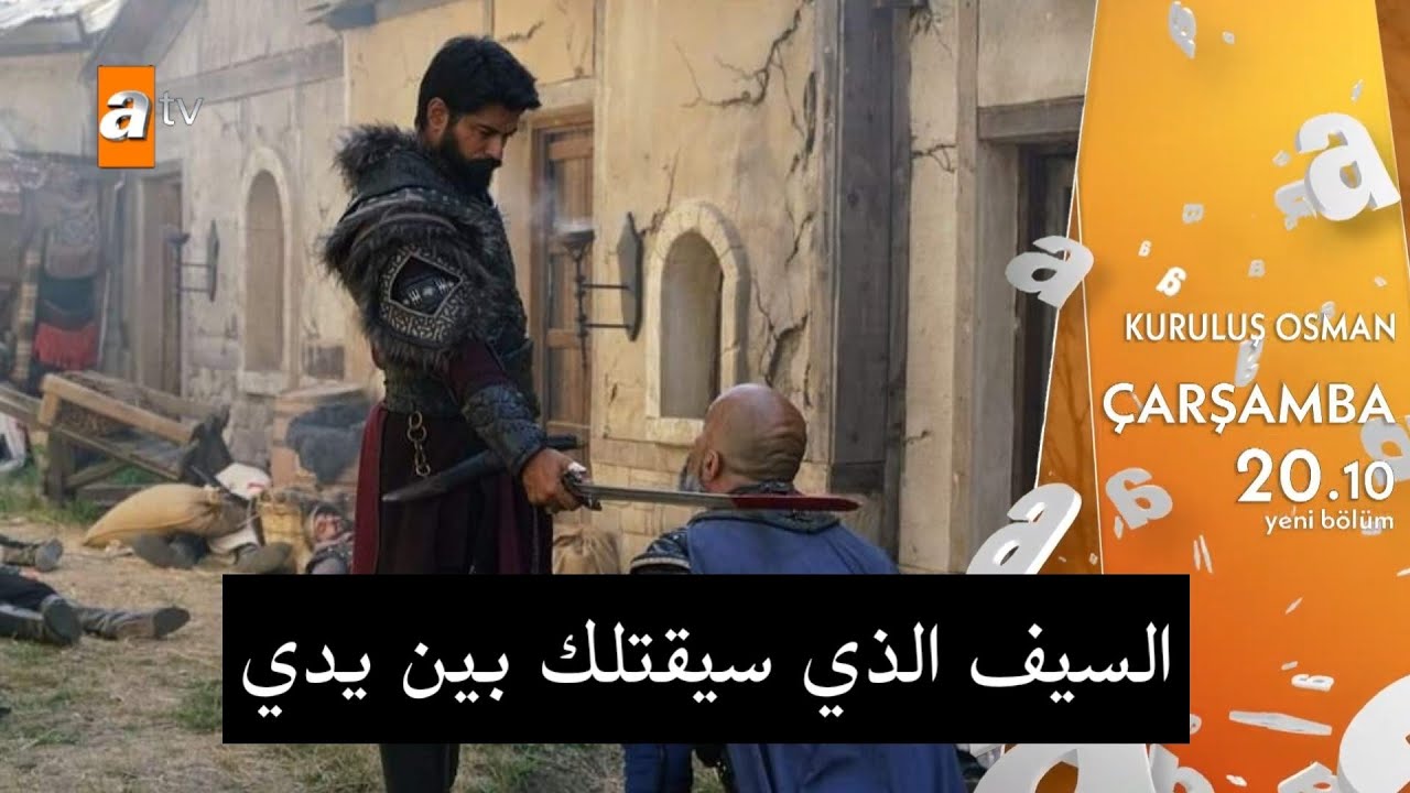 الآن علي موقع قصة عشق قيامة عثمان الحلقة ٩٨ والأخيرة مترجمة عربي كاملة الموسم الثالث