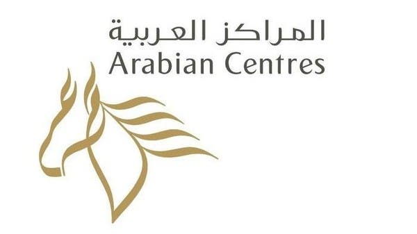أعلنت مؤسسة المركز العربي أن مجلس إدارتها قد وافق على استخدام نموذج القيمة العادلة