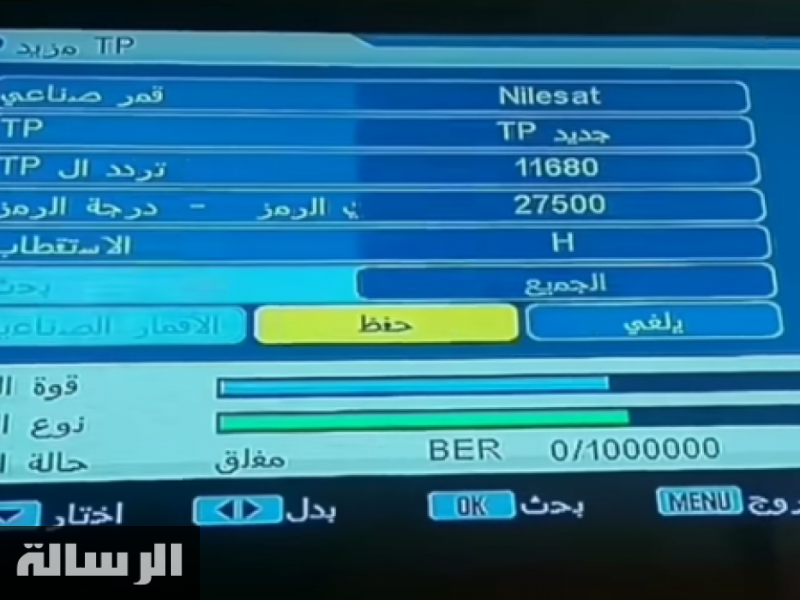 احدث تردد قناة الفجر الجزائرية الجديدة التي تنقل مسلسل قيامة عثمان الحلقة 103 لشهر نوفمبر 2022 علي النايل سات