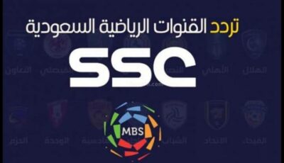 ثبت الان.. أحدث تردد قناة ssc sport لمتابعة مباريات الدوري السعودي الممتاز لكرة القدم 