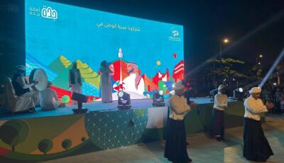 أمانة جدة تشارك الاحتفال باليوم الوطني بسلسلة من الفعاليات