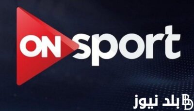 ثبت الان: تردد قناة اون تايم سبورت 2024 On Time Sport عبر النايل سات لمتابعة اقوى المباريات مجاناً بجوده HD